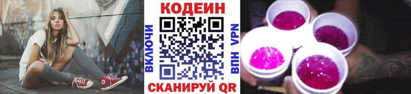 Кодеиновый сироп Lean Purple Drank Красноуральск