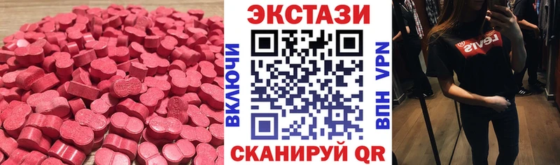 где можно купить   Красноуральск  Ecstasy ешки 