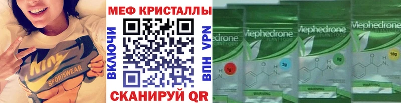 МЕФ VHQ  Красноуральск 