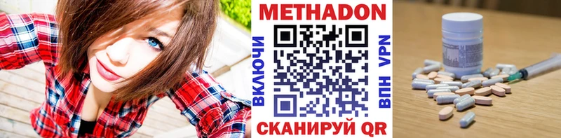 Метадон VHQ купить Красноуральск
